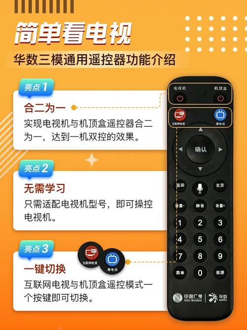 宽带遥控器如何匹配？