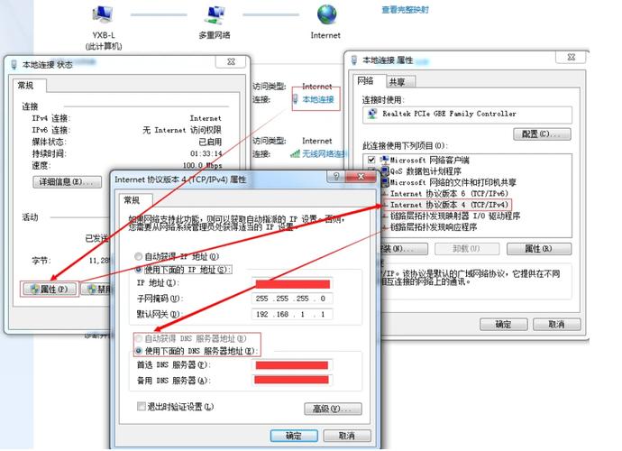 宽带密码如何处理掉?