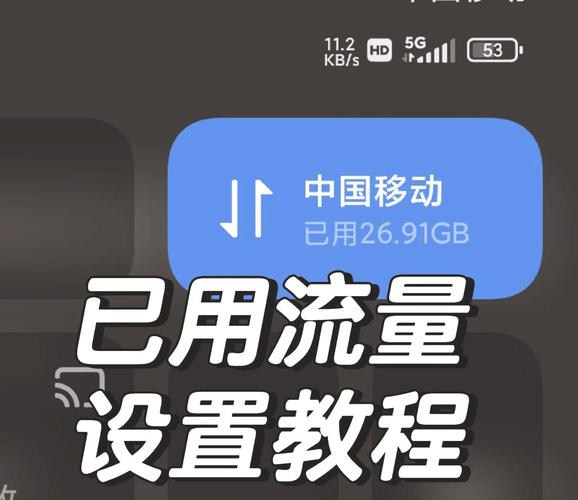 如何手机剩余多少流量？