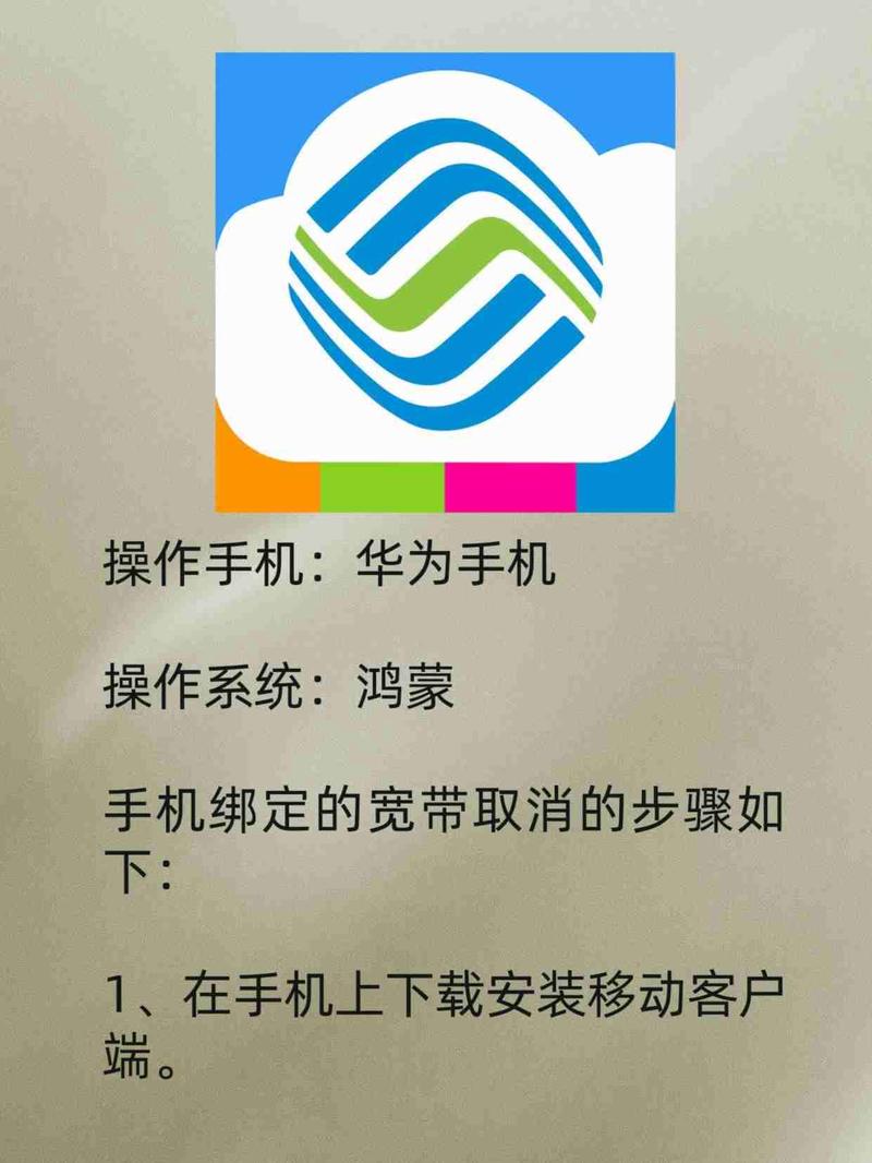 如何取消所安装的宽带？