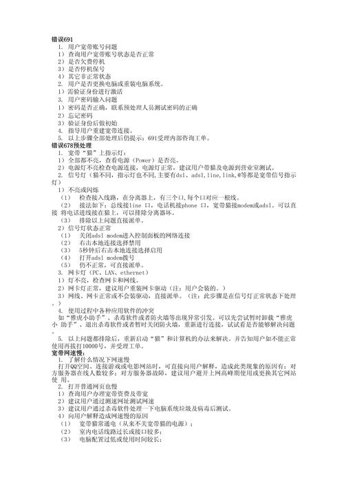 宽带密码如何处理掉?