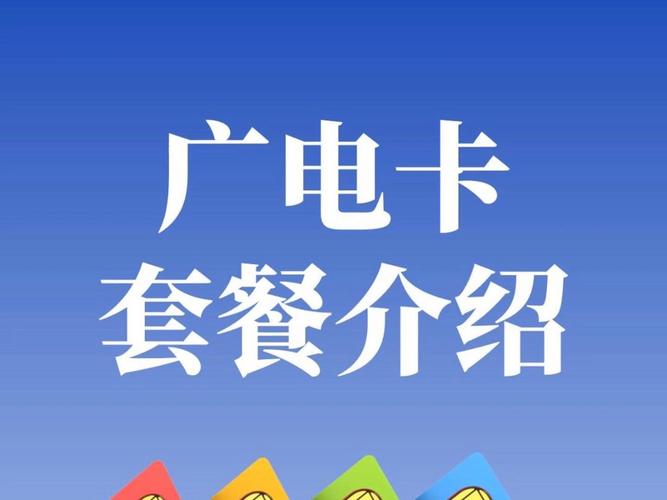 为什么广电不给办卡？