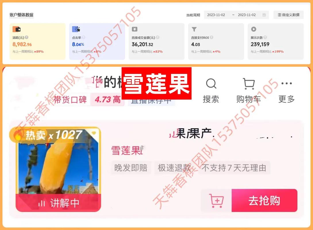 生鲜水果怎么投千川?