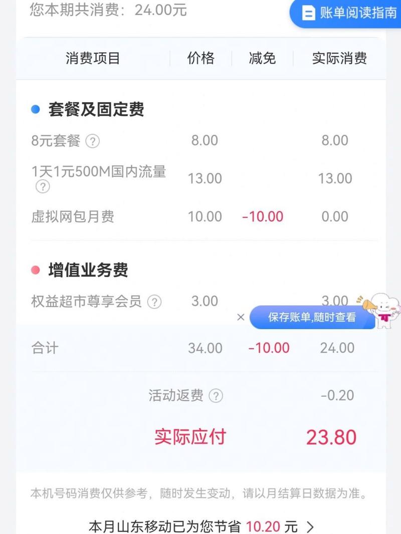 手机流量直播耗费多少?