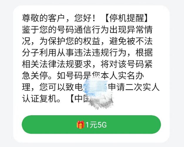 为什么广电卡突然停机？