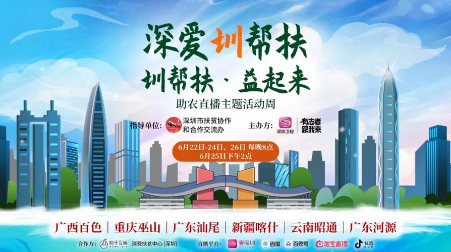 广电卡为什么不发深圳?