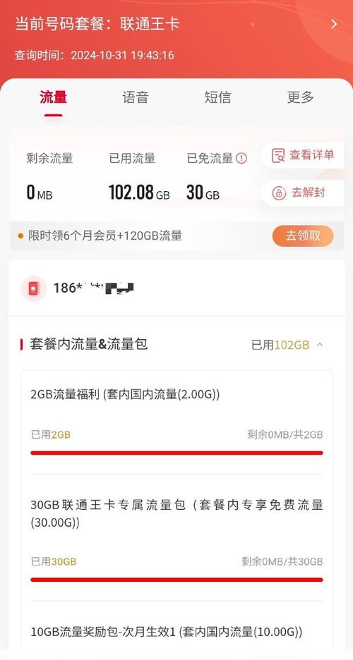 手机155流量是多少？