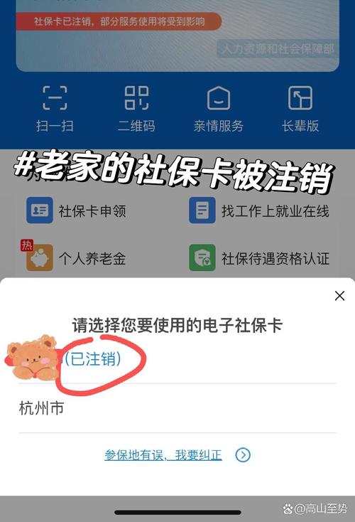 广电申请卡为什么要社保？