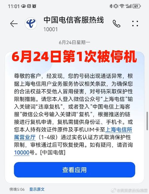 广电卡为什么总显示停机？