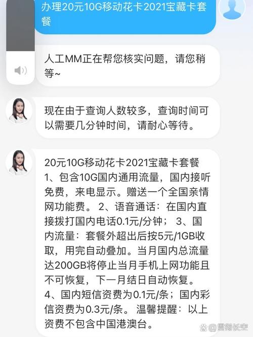移动办卡都有哪些套餐?