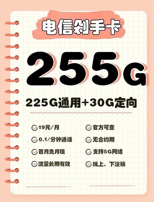 移动老年卡套餐有哪些?