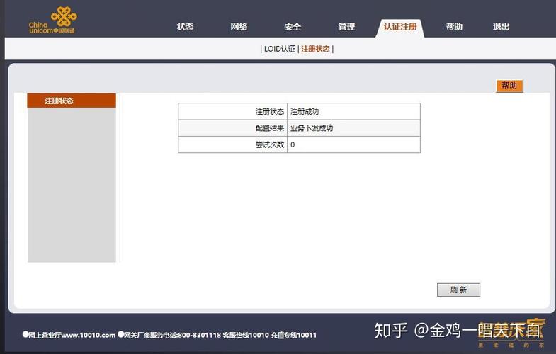 宽带猫如何设置自动重启?