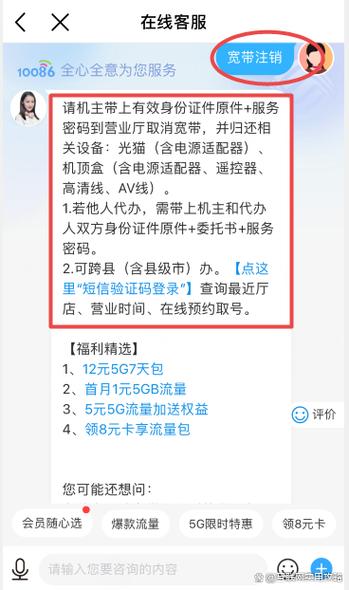 如何让电脑注销宽带账号？