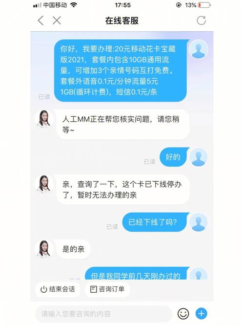 移动卡推荐哪些套餐好用?