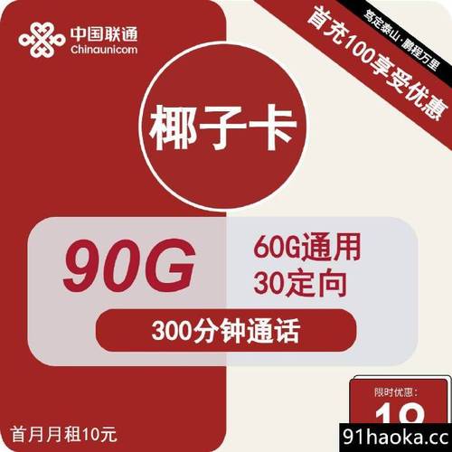 武威电信卡套餐有哪些卡?