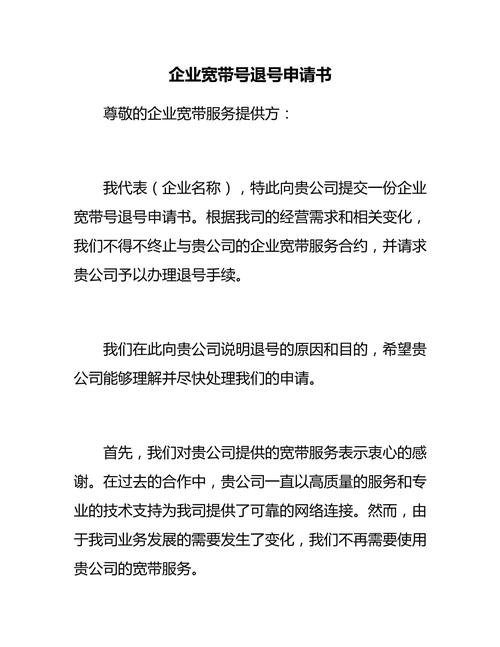 公司如何申请个人宽带?