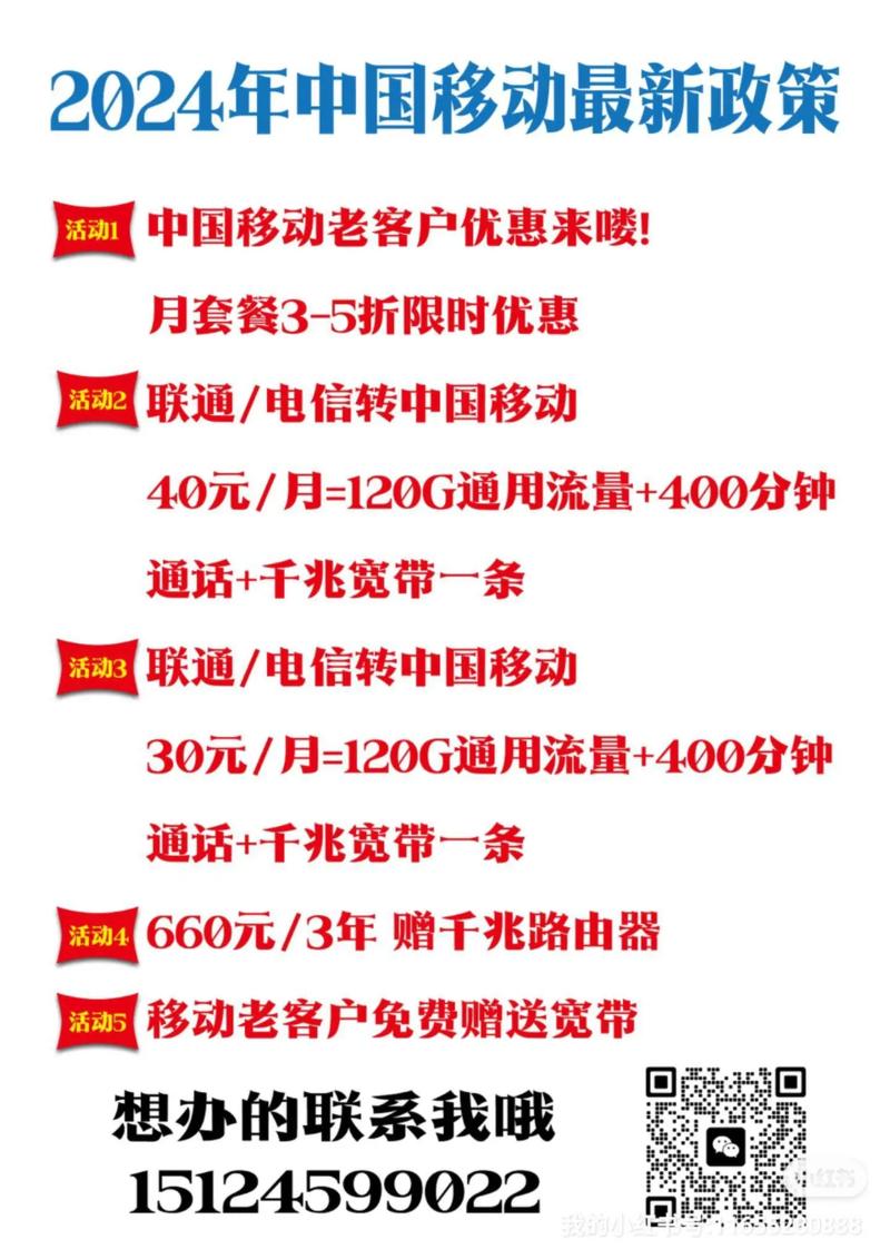 哈尔滨移动卡有哪些套餐?