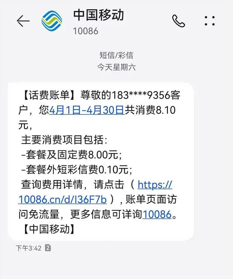 移动卡旧版套餐有哪些?