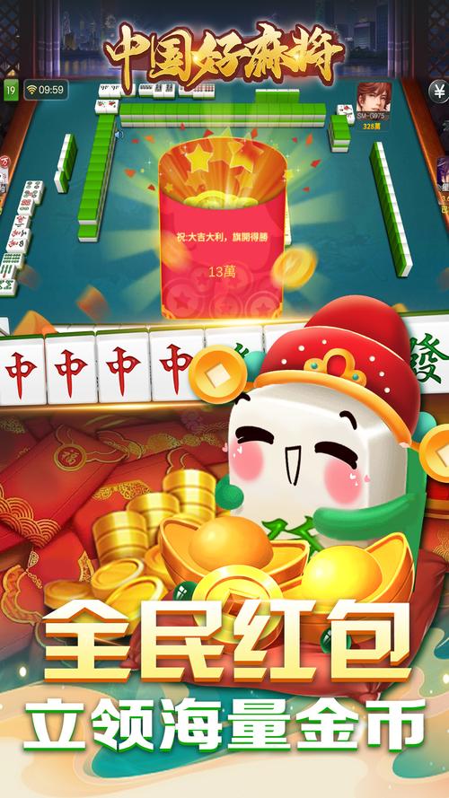 手机玩麻将流量多少?