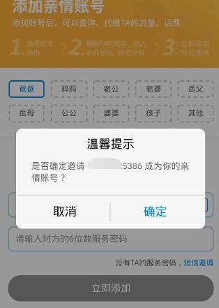 长城宽带如何设置亲情号?