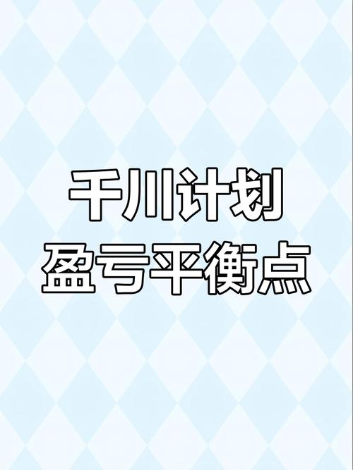 千川怎么开通怎么投计划?