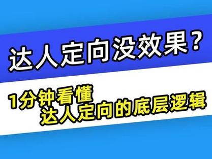 没有达人怎么投千川？