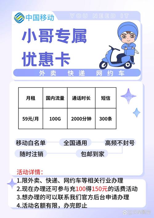 移动快递卡 套餐有哪些?