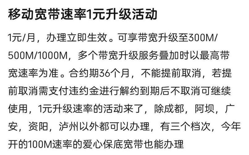 10兆宽带如何提速移动?