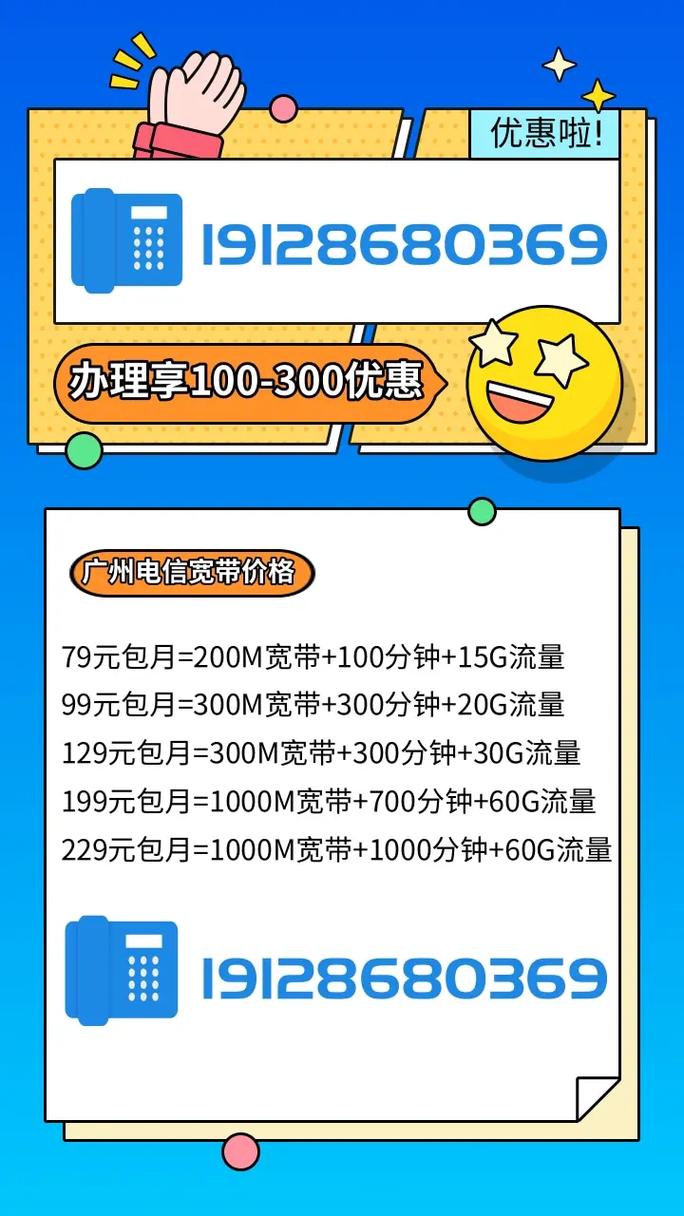 广州有哪些电信卡套餐?