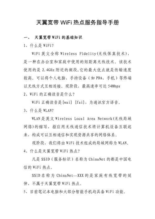 如何分辨宽带和热点通信？