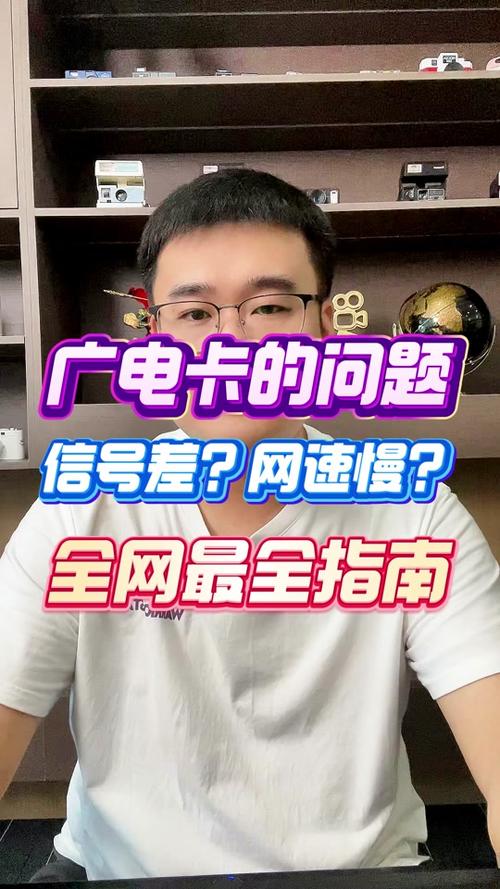 广电卡为什么收不到信息？