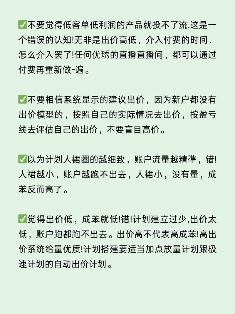 投千川怎么复制计划？