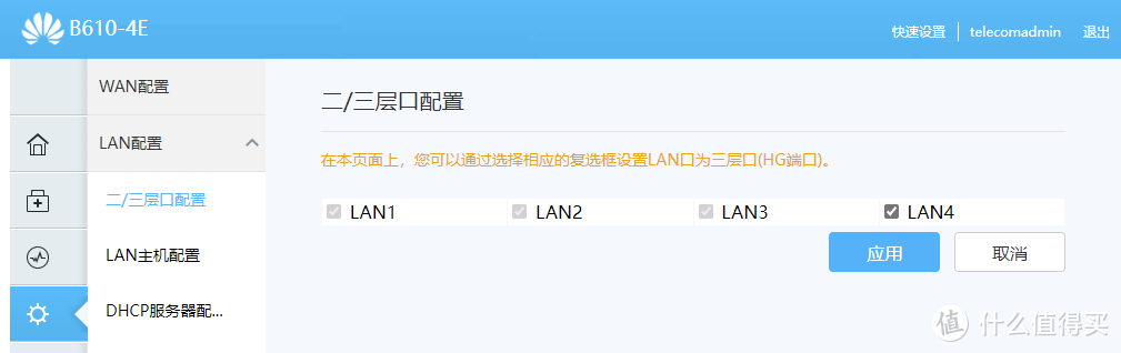 电信如何开通宽带多拨？