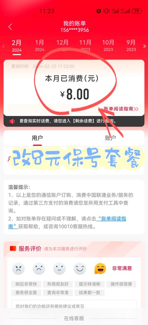 联通大王卡如何换成宽带？