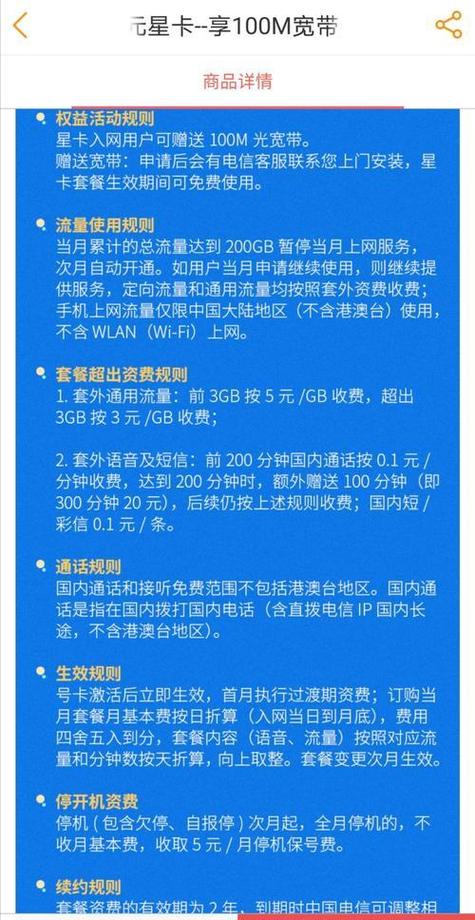 购买电信卡有哪些套餐？