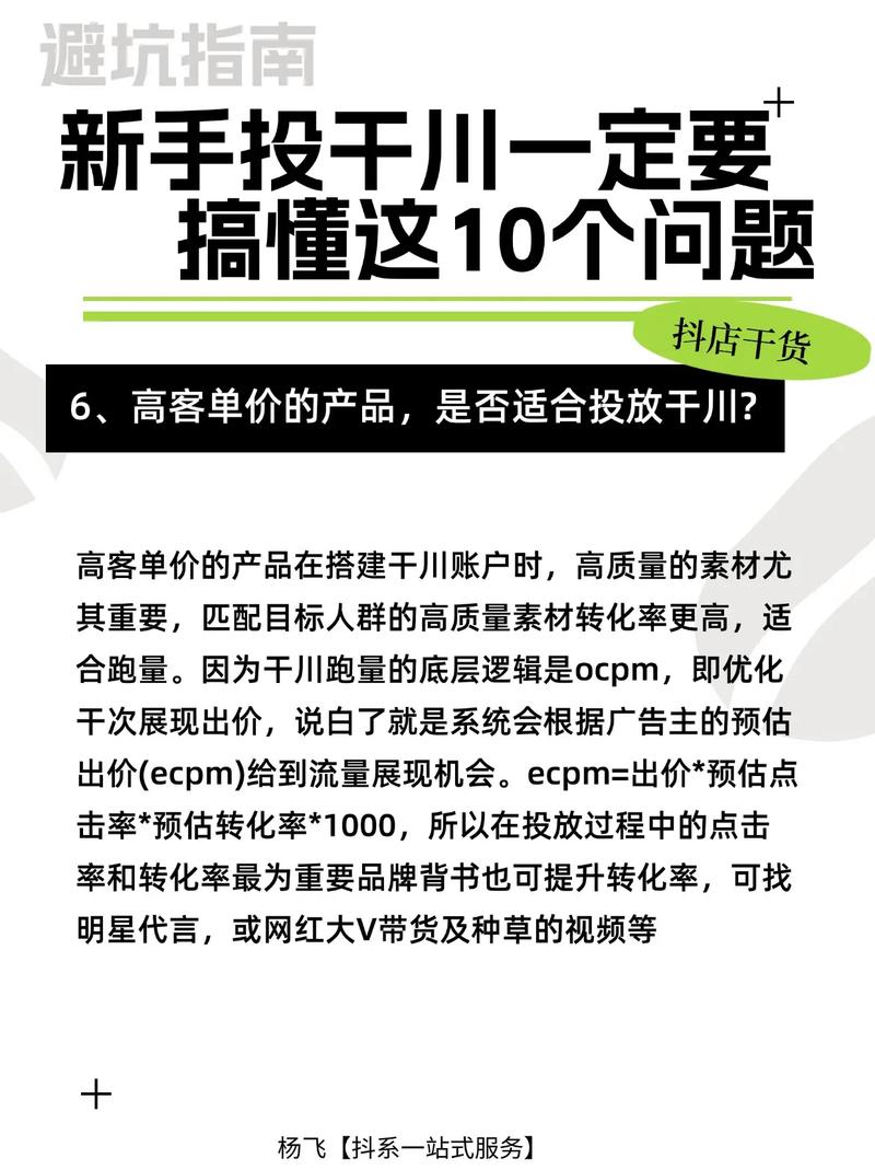 混合经营怎么投千川？