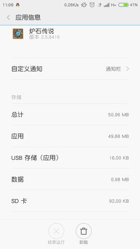 炉石手机多少流量?