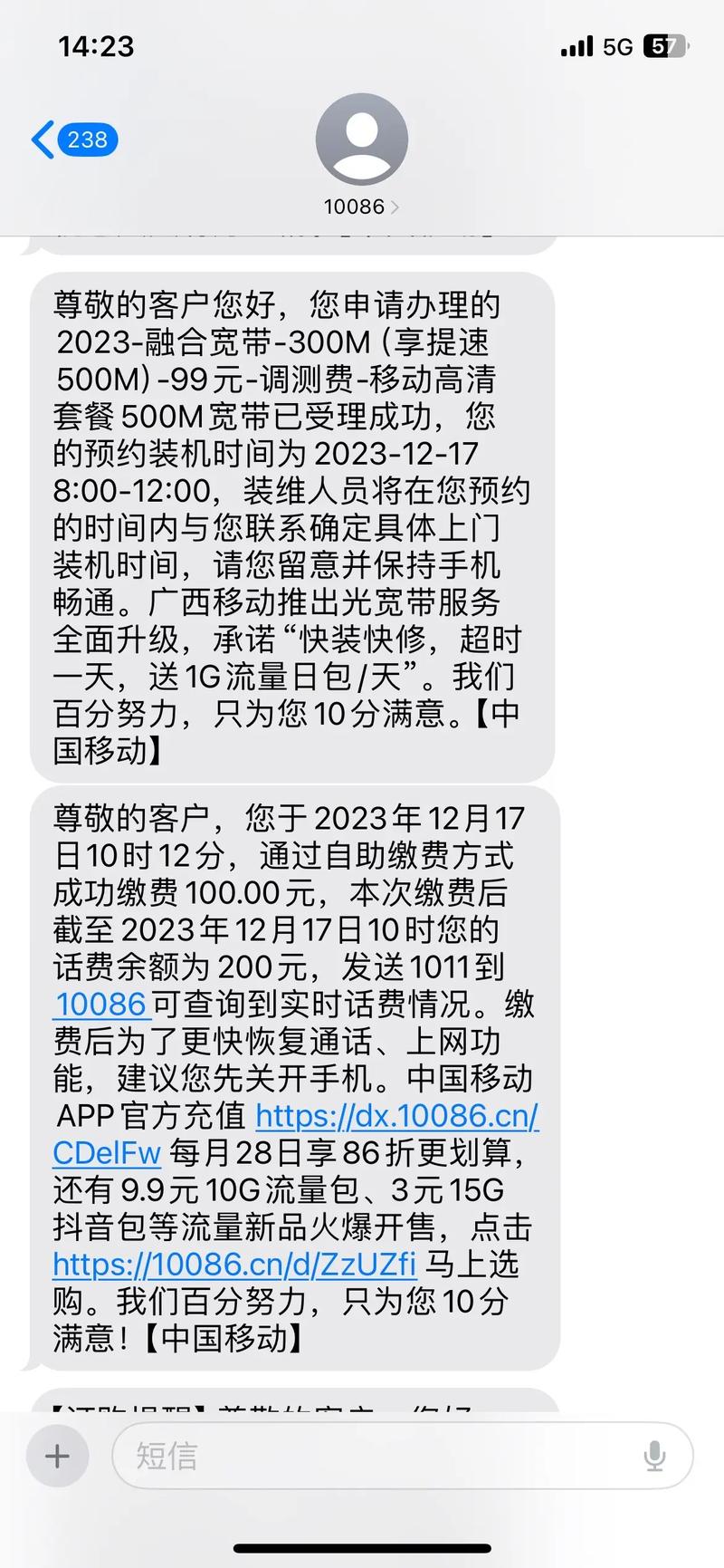 10兆宽带如何提速移动?