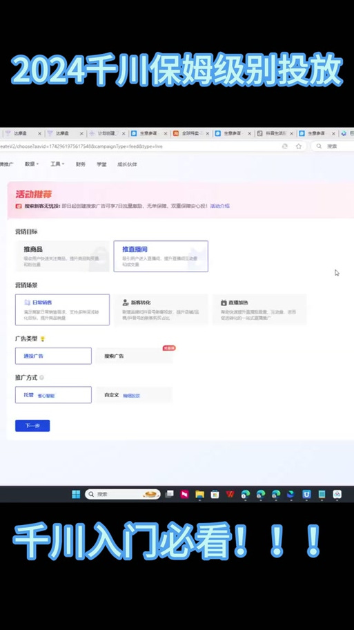 投千川怎么复制计划?