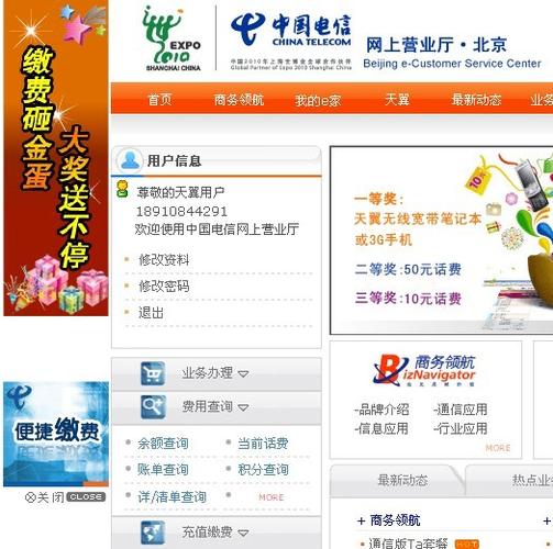 电信如何输入宽带账号名?