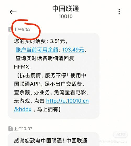 联通卡套餐发什么短信吗?