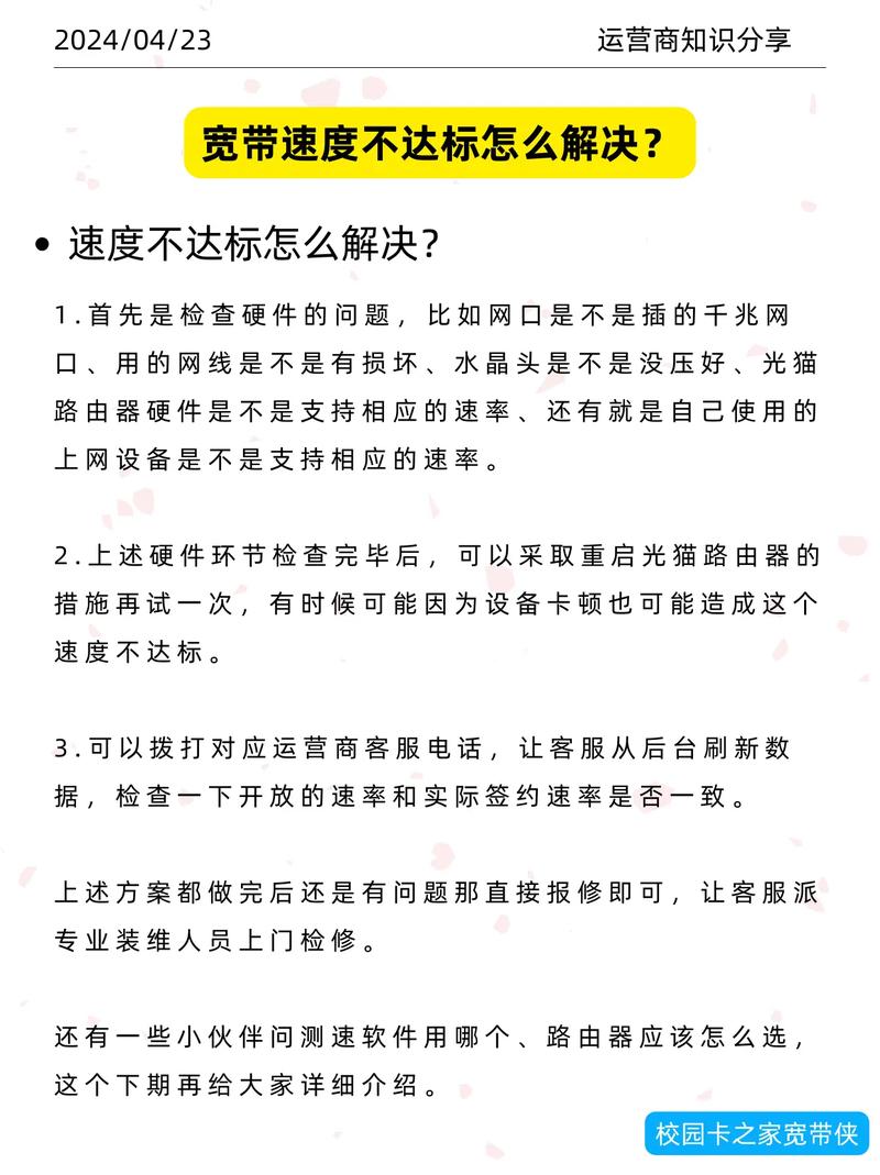 小米手机如何测宽带速率？