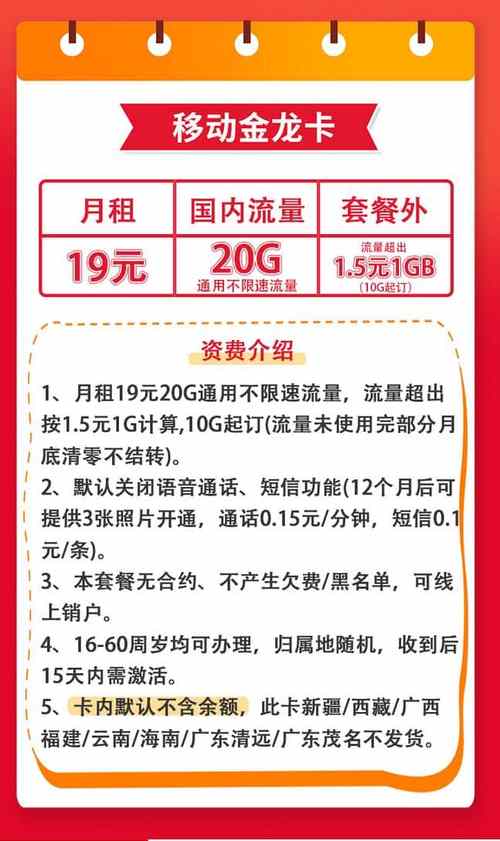 移动快递卡 套餐有哪些?