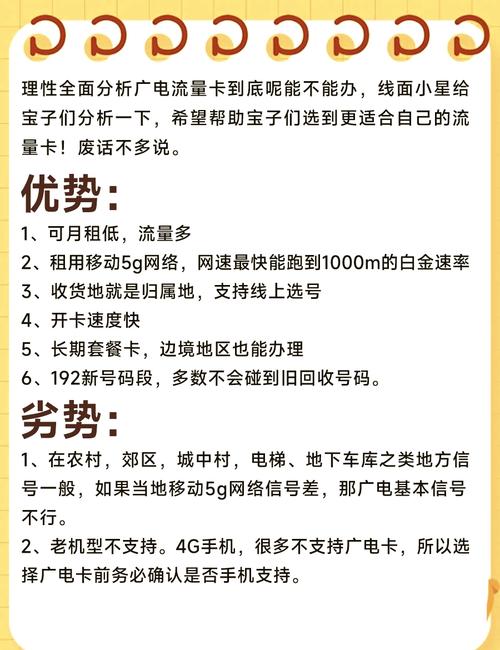 广电流量卡为什么特别卡？