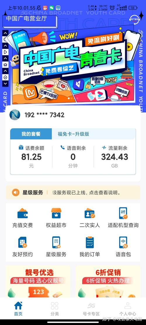 广电卡为什么老断网络?