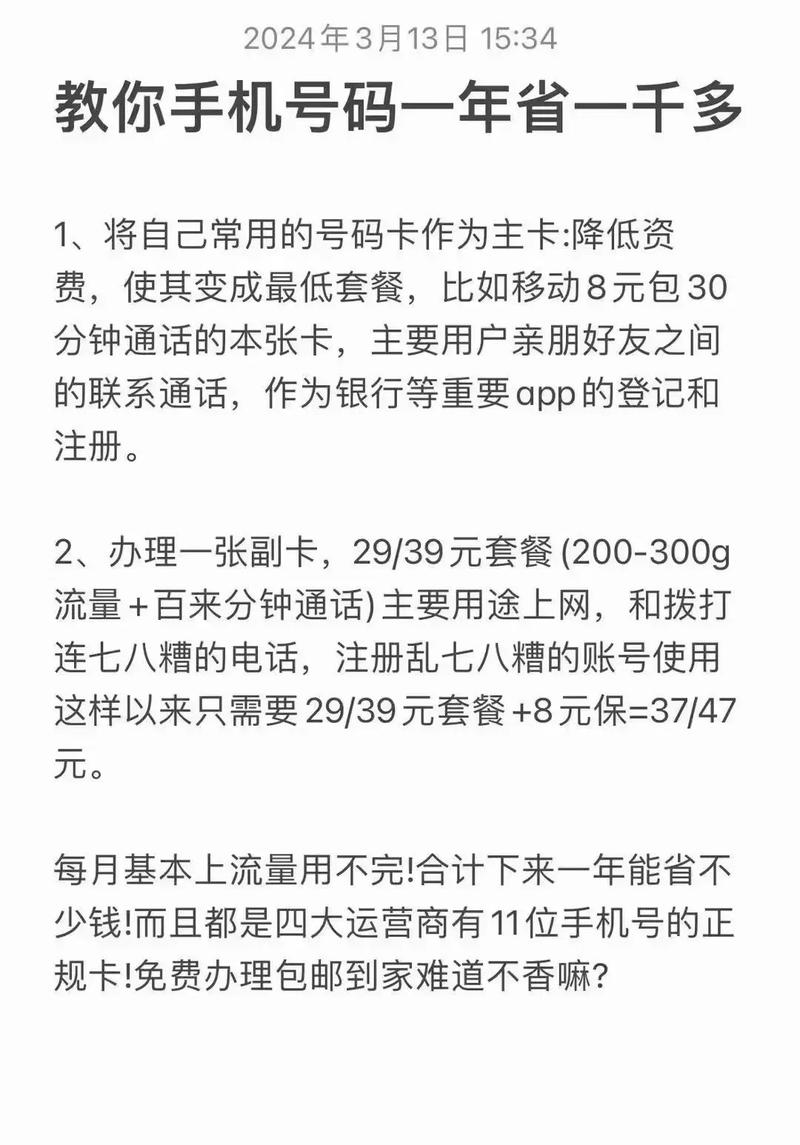 省钱卡换套餐推荐哪个?