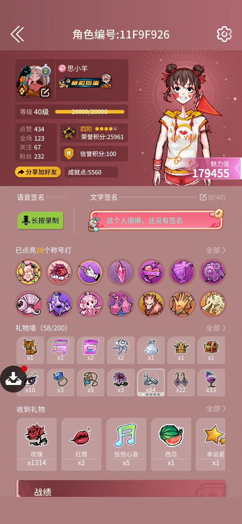 手机狼人杀多少流量?