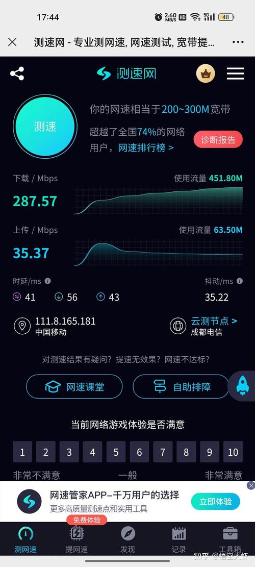 如何测速自家宽带的网速?