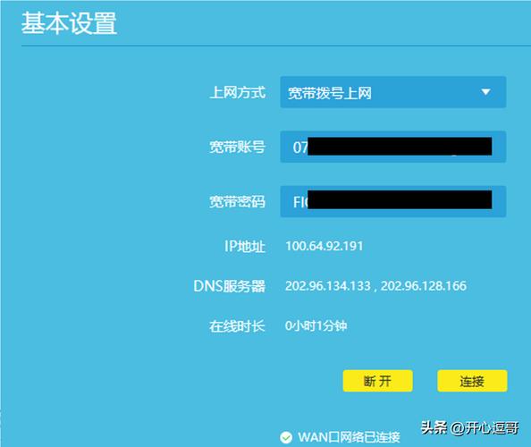 联通宽带上网如何设置？
