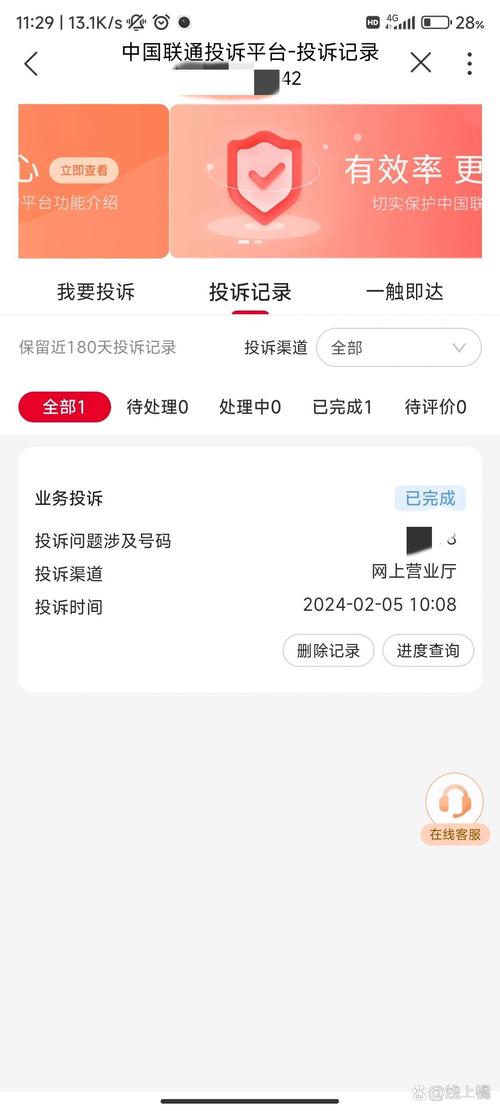如何看是否注销宽带了?